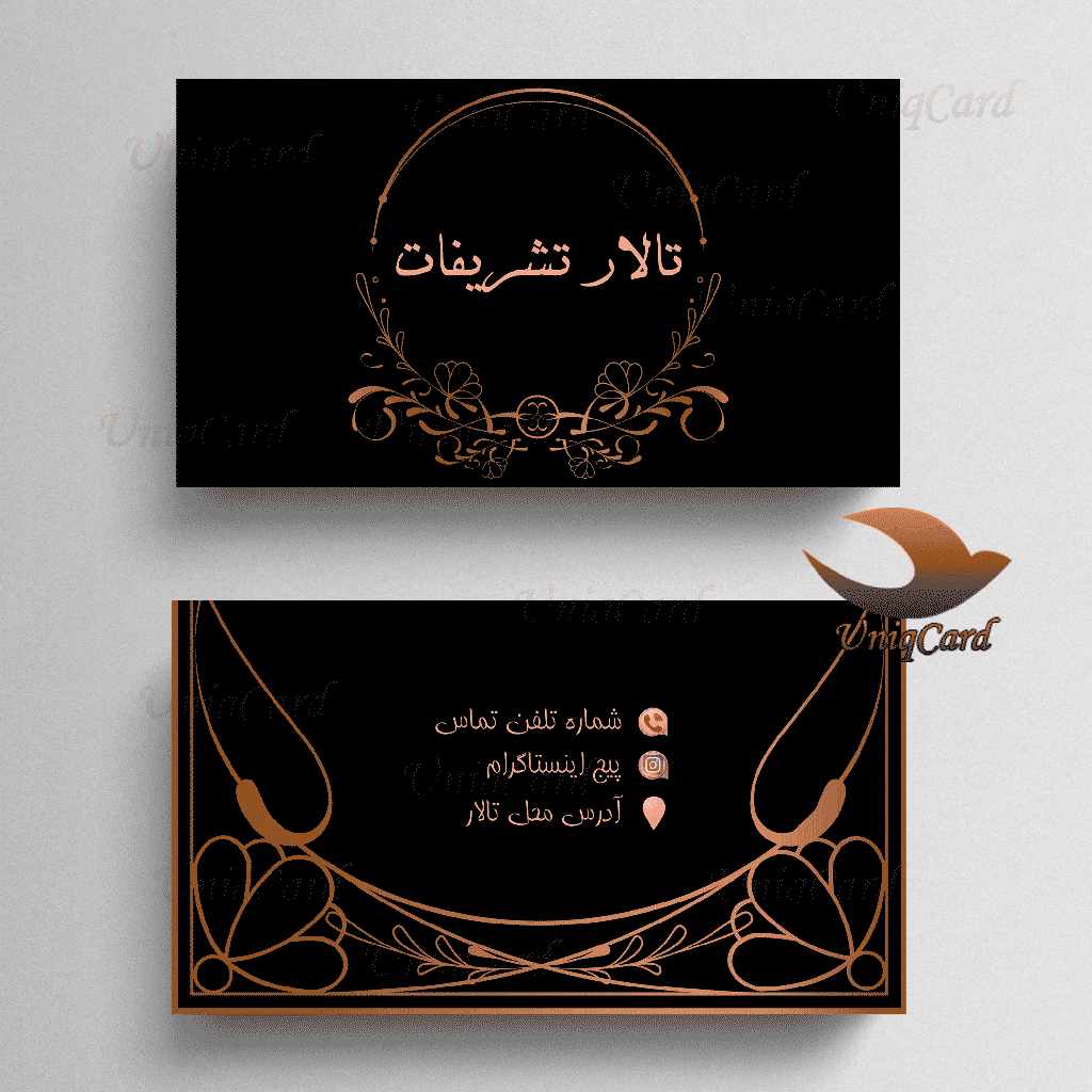 تالار-تشریفات-مجالس-ازدواج-کارت_ویزیت-یونیک_کارت-PSD-Business_card

